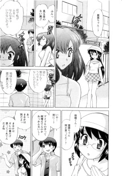 Page 41 of Baby Face Lunch