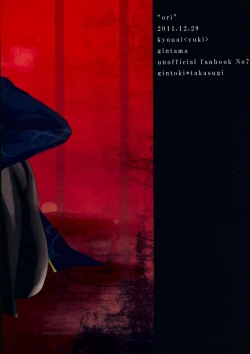 Page 2 of KyouaiORI - Gintama dj