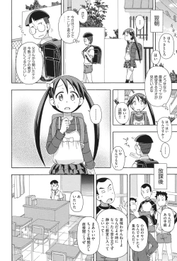 Page 127 of Niji Lo 3-nensei
