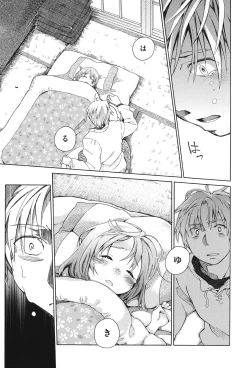 Page 14 of Niji Lo 3-nensei