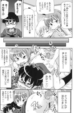 Page 162 of Niji Lo 3-nensei