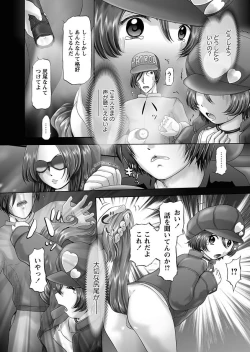 Page 159 of The Dog Show Ch. 1-15