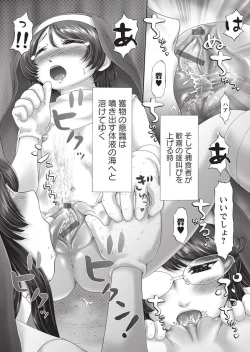 Page 210 of The Dog Show Ch. 1-15