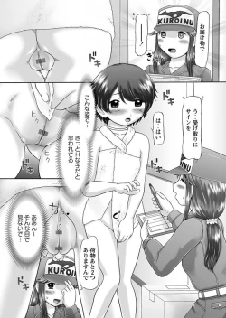 Page 54 of The Dog Show Ch. 1-15