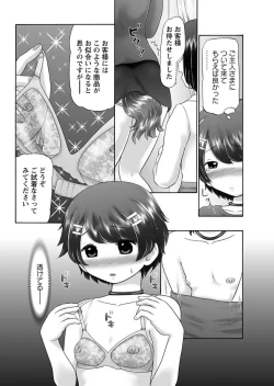 Page 70 of The Dog Show Ch. 1-15