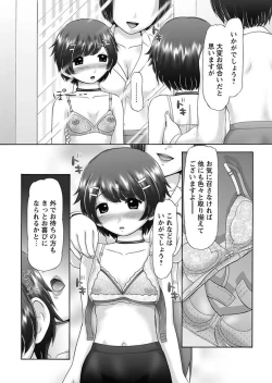 Page 72 of The Dog Show Ch. 1-15