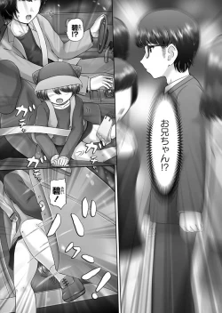 Page 80 of The Dog Show Ch. 1-15