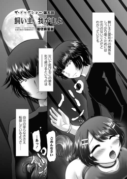 Page 85 of The Dog Show Ch. 1-15