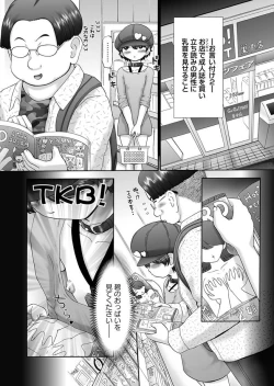 Page 9 of The Dog Show Ch. 1-15