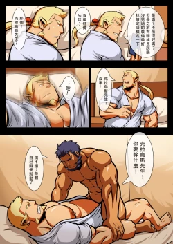 Page 10 of My Brave Lover