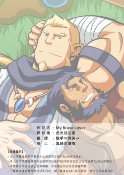 Page 2 of My Brave Lover