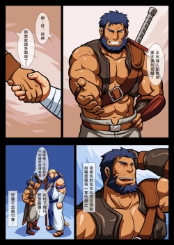 Page 4 of My Brave Lover