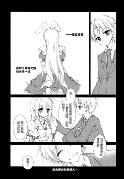 Page 5 of Imitation Rabbey