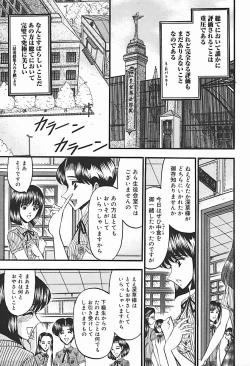 Page 124 of Inshuu
