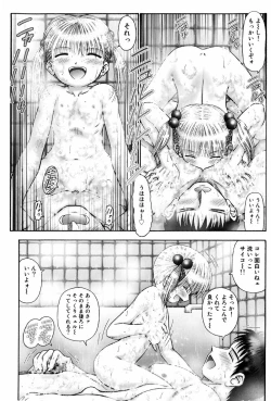 Page 48 of Kodomo Kaikan