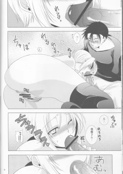 Page 14 of Doushite Kou Natta