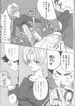 Page 26 of Doushite Kou Natta