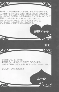 Page 4 of Doushite Kou Natta