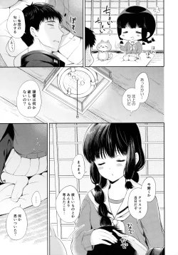Page 10 of Kitakami-san to Teitoku ga Zutto Issho ni Kurasu Ohanashi.