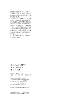 Page 32 of Kitakami-san to Teitoku ga Zutto Issho ni Kurasu Ohanashi.