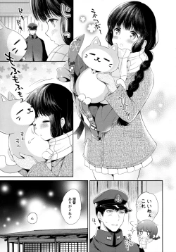 Page 8 of Kitakami-san to Teitoku ga Zutto Issho ni Kurasu Ohanashi.