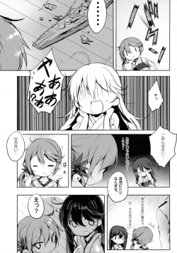 Page 4 of Kuso Teitoku Dakedo Ai Sae Areba Kankeinai yo ne