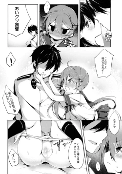 Page 7 of Kuso Teitoku Dakedo Ai Sae Areba Kankeinai yo ne