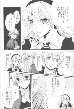 Page 3 of Gohoushi no Jikan desu yo, Goshujin-sama