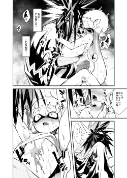 Page 38 of Ika no Gohan