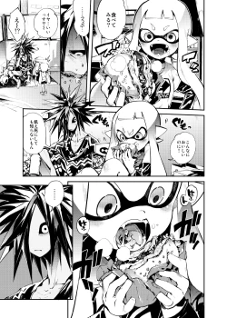 Page 7 of Ika no Gohan