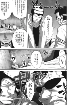 Page 4 of Untimely Flowering