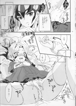 Page 12 of GALACTIC SHINKON LORD