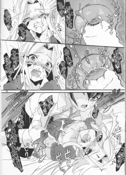 Page 17 of GALACTIC SHINKON LORD