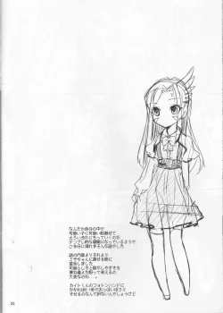 Page 23 of GALACTIC SHINKON LORD