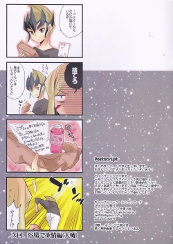 Page 24 of GALACTIC SHINKON LORD