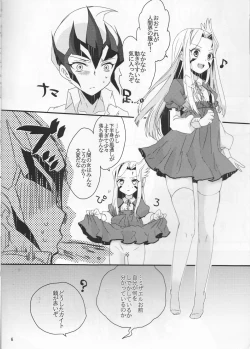 Page 7 of GALACTIC SHINKON LORD