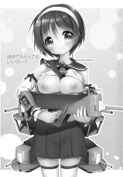 Page 4 of Homete Moratte mo Iino...?