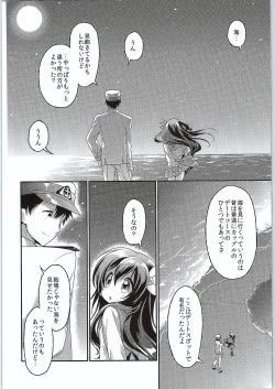 Page 13 of Kakko Kari Kinenbi