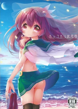 Page 1 of Kakko Kari Kinenbi