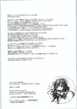 Page 29 of Kakko Kari Kinenbi