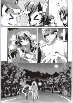 Page 4 of Kakko Kari Kinenbi