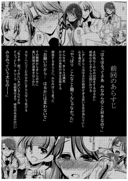 Page 4 of Zettai Zetsumei Part2