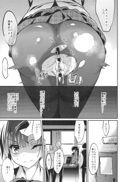 Page 24 of Gakkou de Seishun! 12