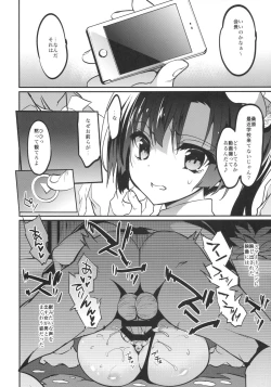 Page 25 of Gakkou de Seishun! 12