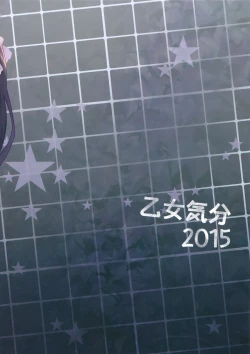 Page 42 of Gakkou de Seishun! 12