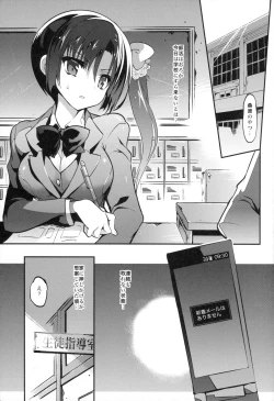 Page 4 of Gakkou de Seishun! 12