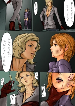 Page 2 of Dorobou Neko