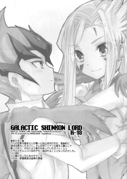 Page 4 of GALACTIC SHINKON LORD