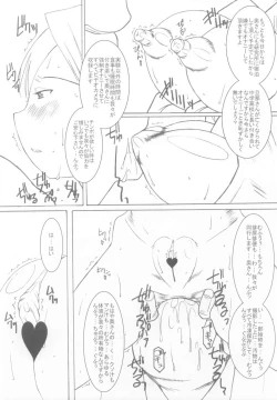 Page 8 of LDeathSpell 043