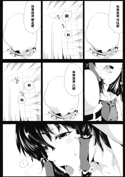 Page 14 of Yamikin Patchoulikun~